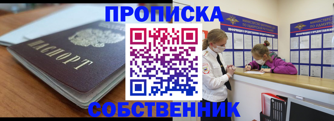прописка ребенка в Угличе