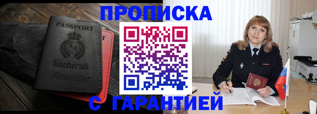 прописка для кредита в Угличе