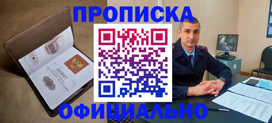 временная регистрация в квартире в Угличе