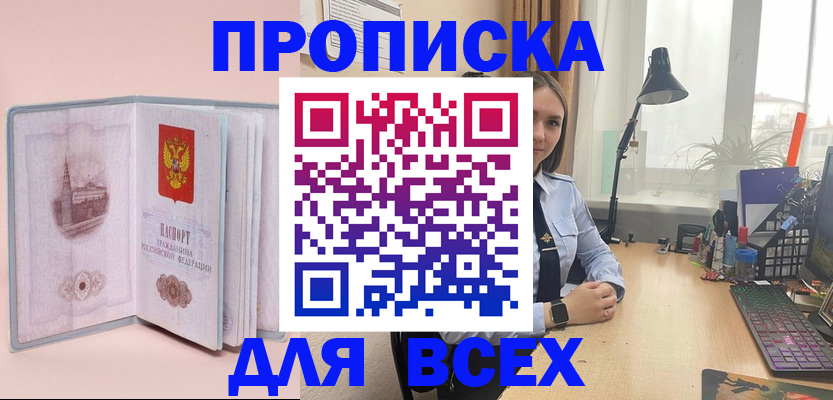 временная регистрация 2025 в Угличе