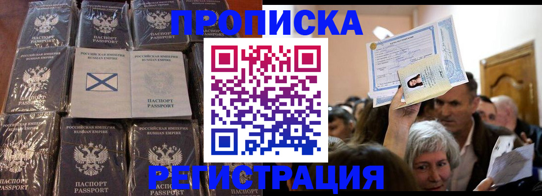прописка ребенка в Угличе